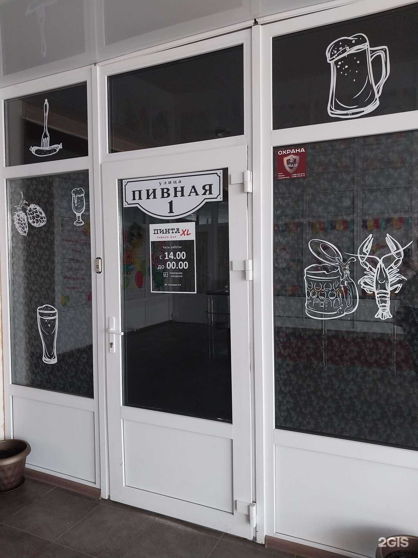 Отзывы на компанию Пинта xl в Армавире c фото