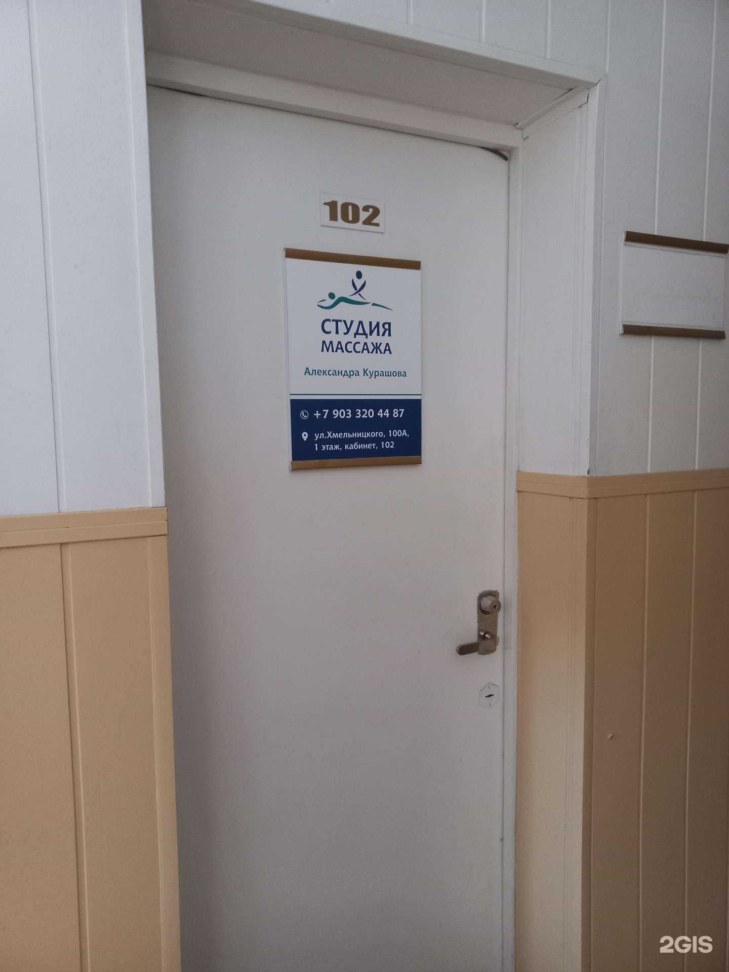 Отзывы на компанию Студия массажа в Димитровграде c фото