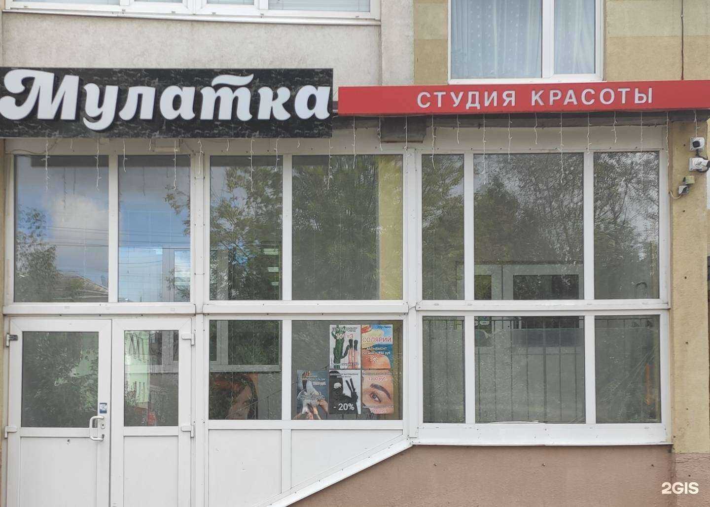 Отзывы на компанию Мулатка в г. Кострома c фото