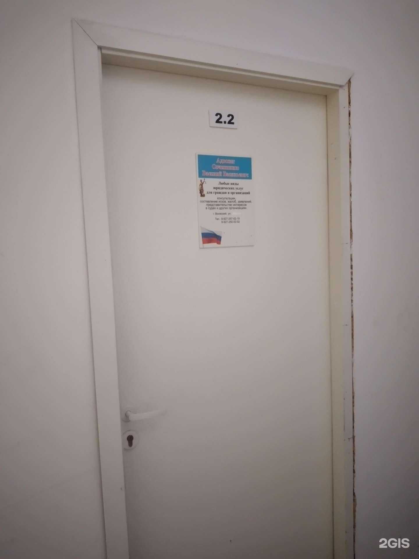 Отзывы на компанию Адвокатский кабинет Овчинникова В.В. в г. Волжский c фото