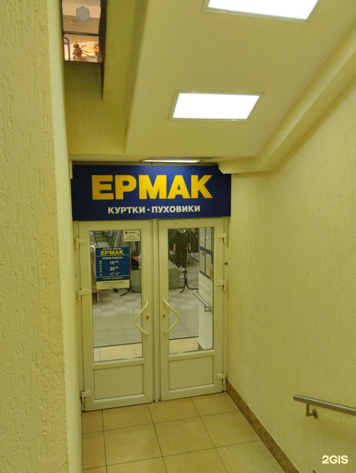 Отзывы на компанию Ермак в г. Саратов c фото