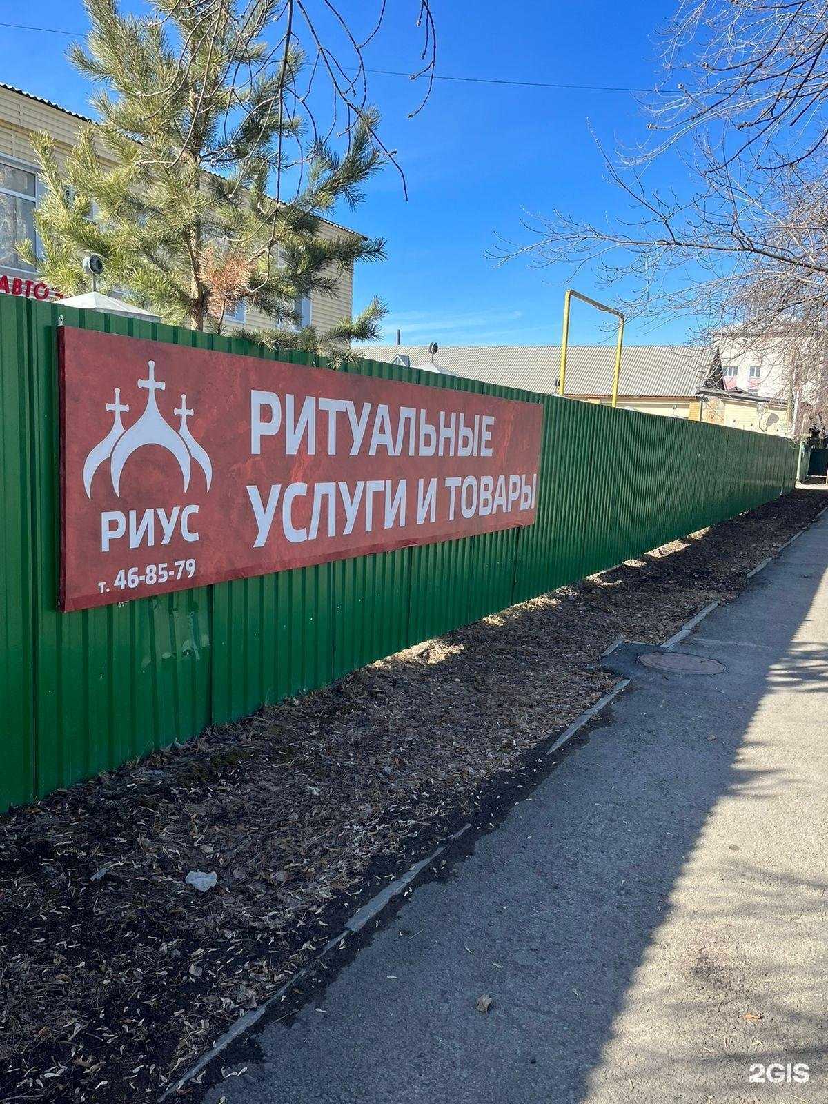 Отзывы на компанию РИУС в Тюмени c фото