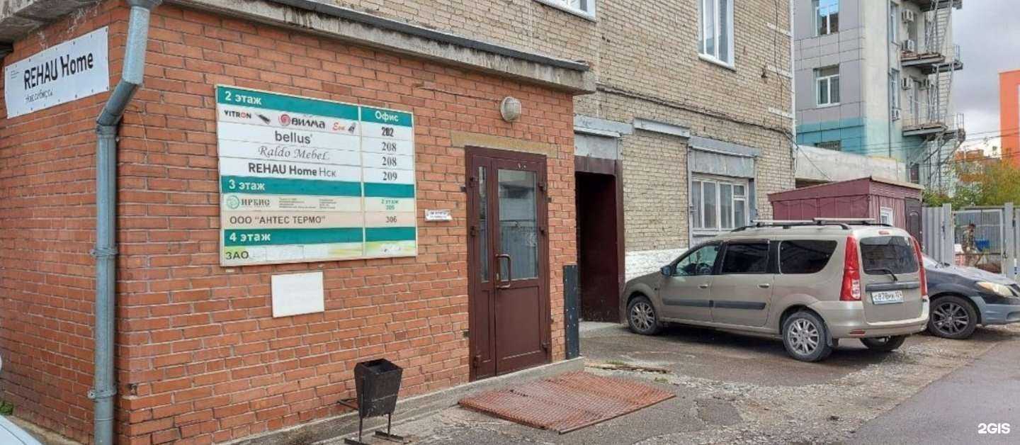 Отзывы на компанию Инсистем в Новосибирске c фото