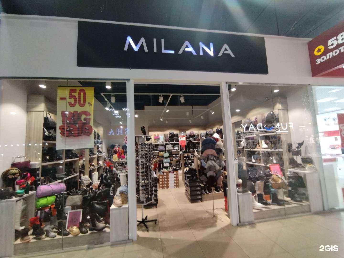 Отзывы на компанию Milana в Астрахани c фото