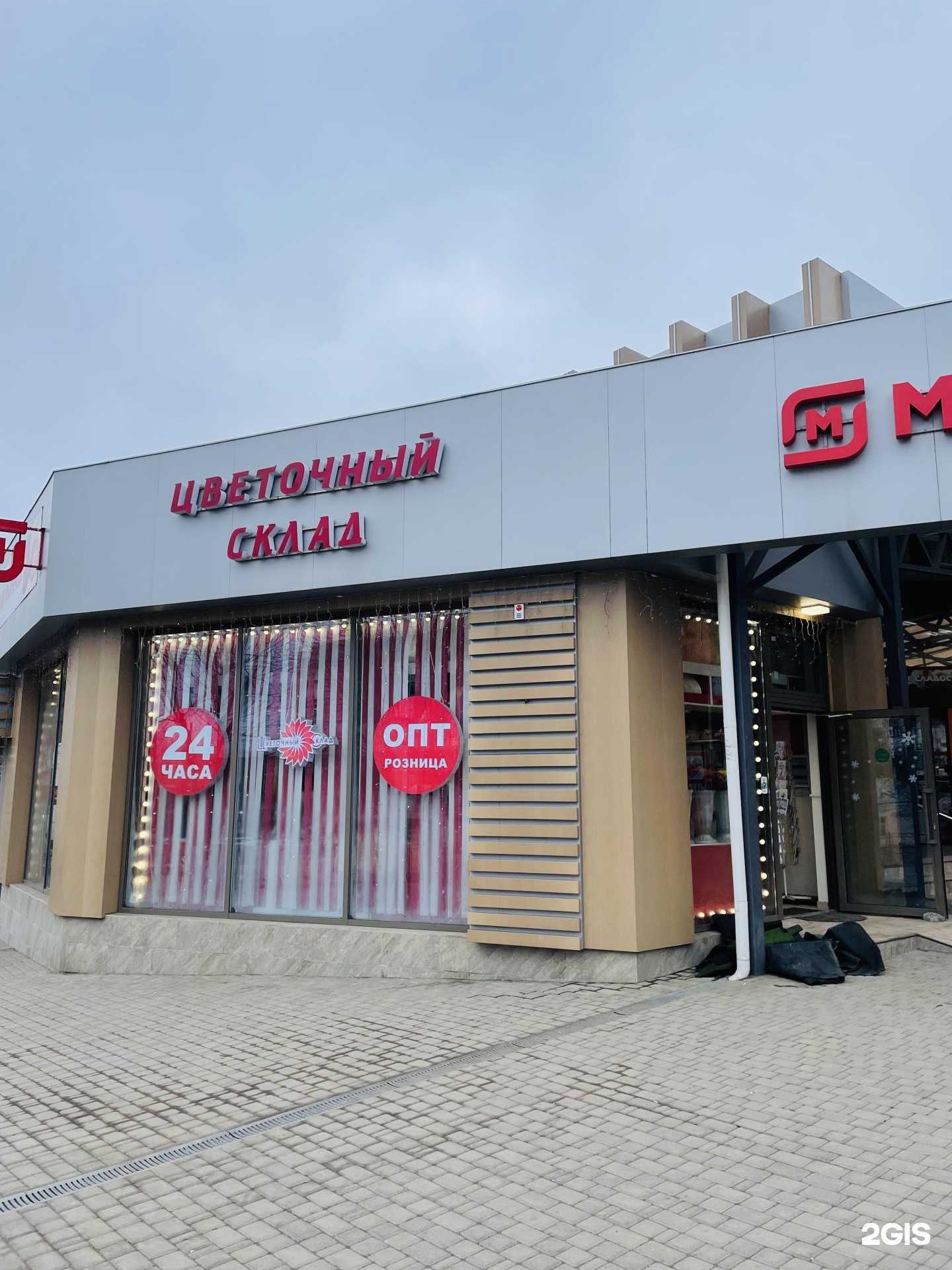 Отзывы на компанию Цветочный склад в г. Пятигорск c фото