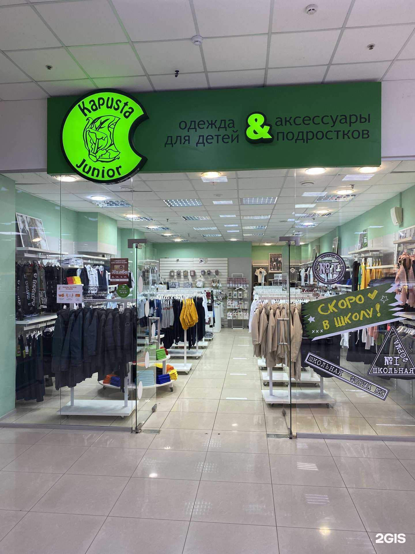 Отзывы на компанию Kapusta junior в г. Новочеркасск c фото