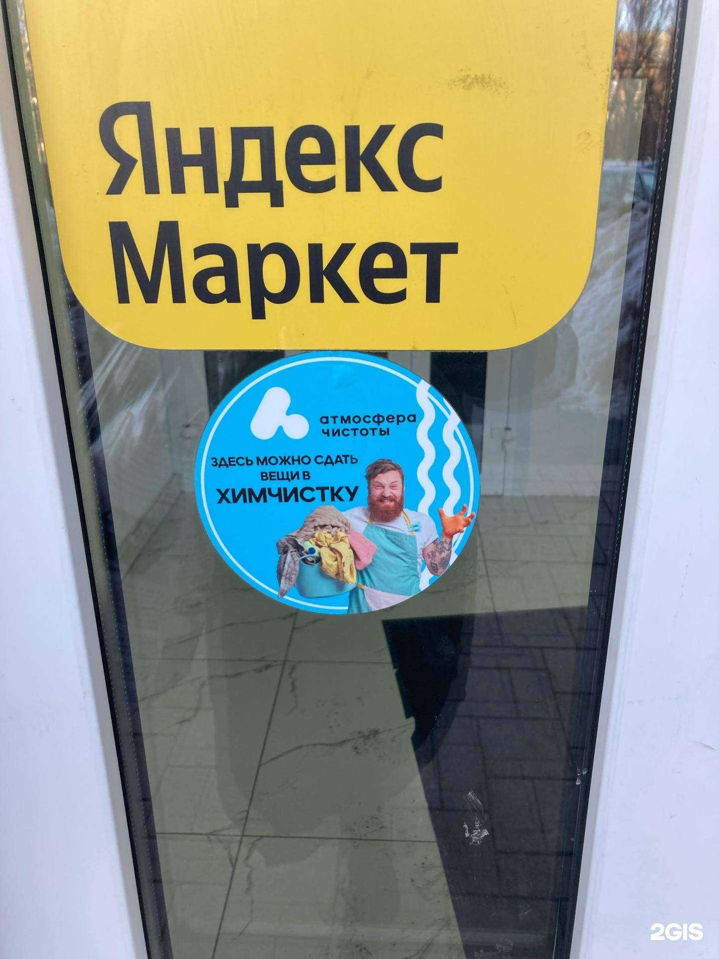 Отзывы на компанию Атмосфера чистоты в Самаре c фото