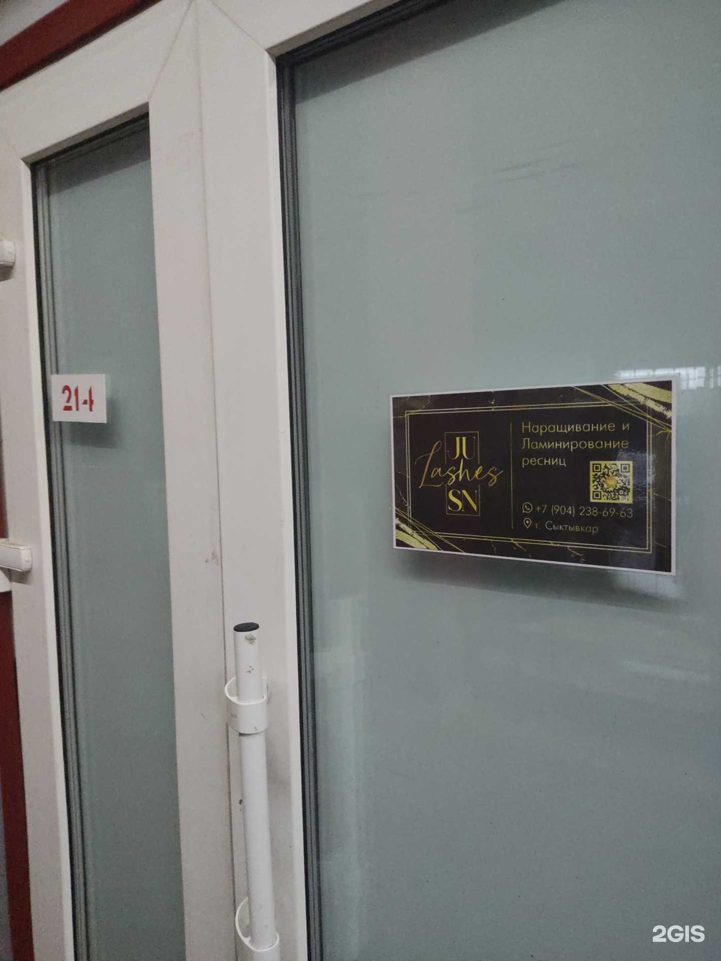 Отзывы на компанию JU в Сыктывкаре c фото