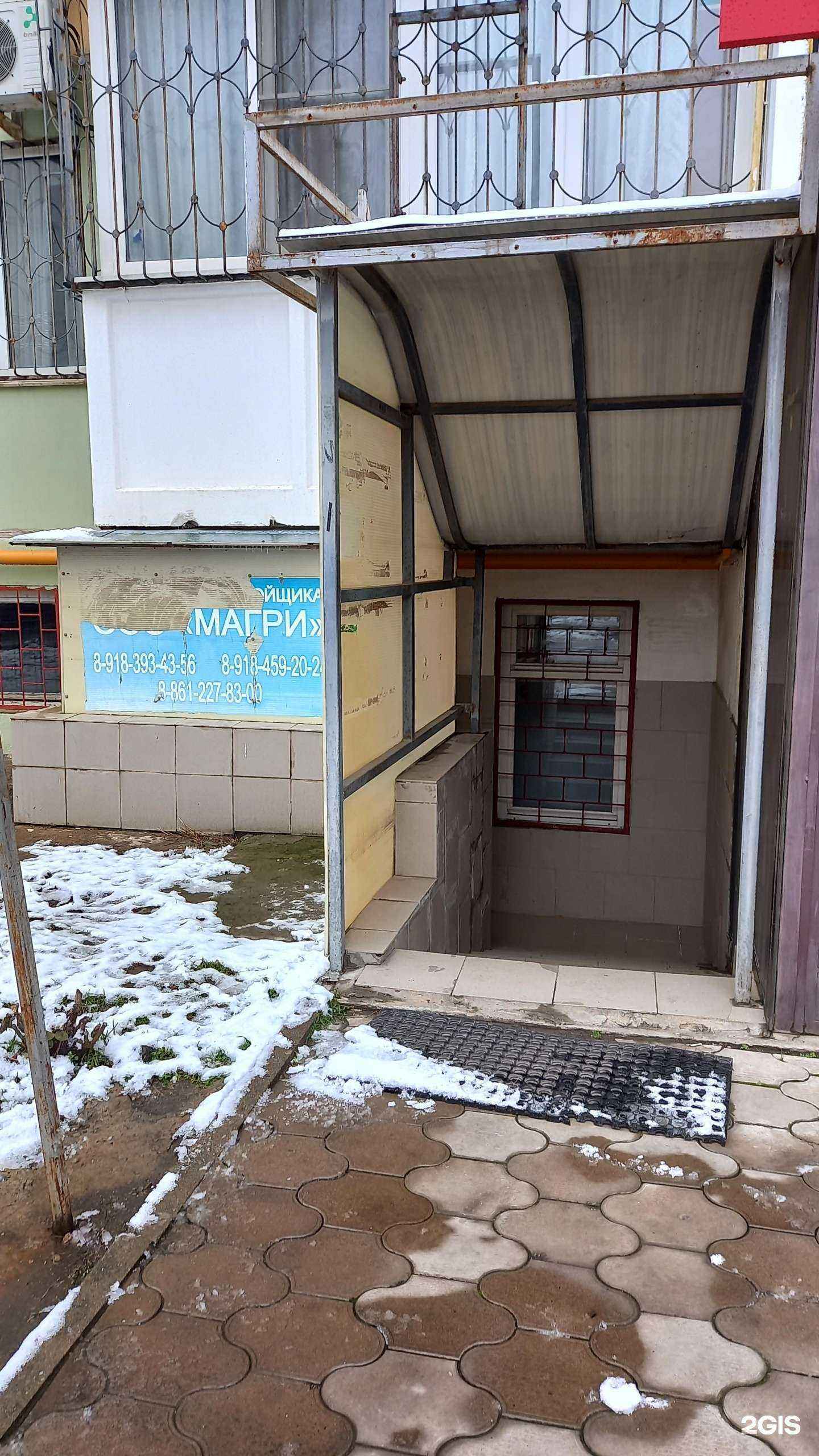 Отзывы на компанию Магри в Краснодаре c фото