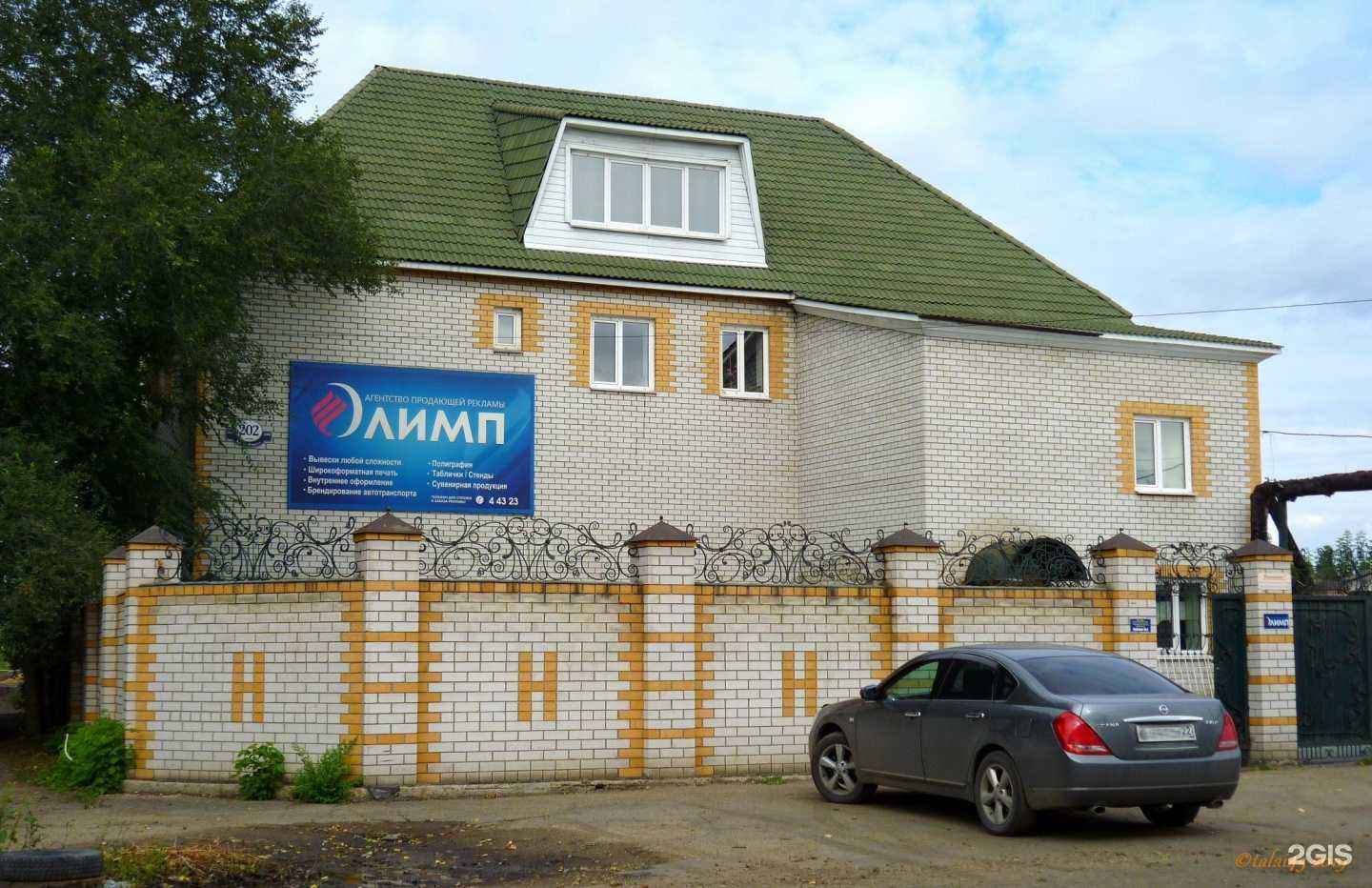 Отзывы на компанию Олимп в Рубцовске c фото - фотография 2 из 2