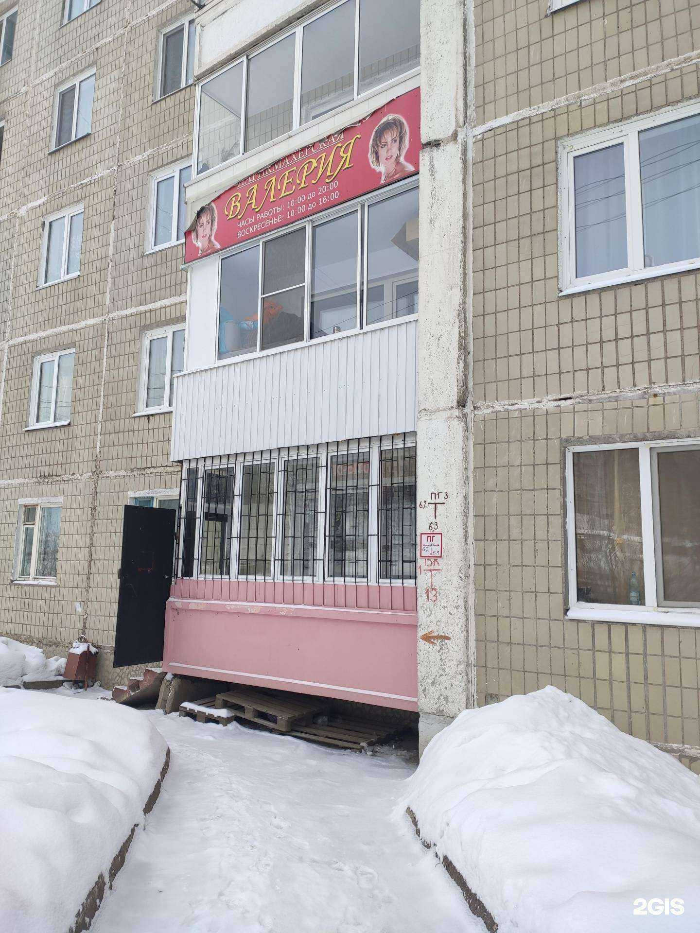 Отзывы на компанию Валерия в г. Томск c фото