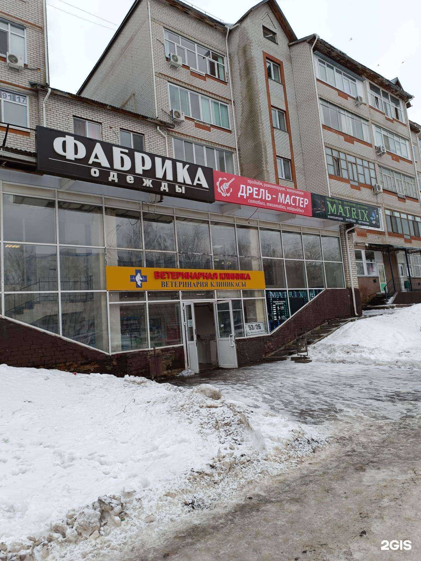 Отзывы на компанию Дрель-мастер в Набережных Челнах c фото - фотография 2 из 2