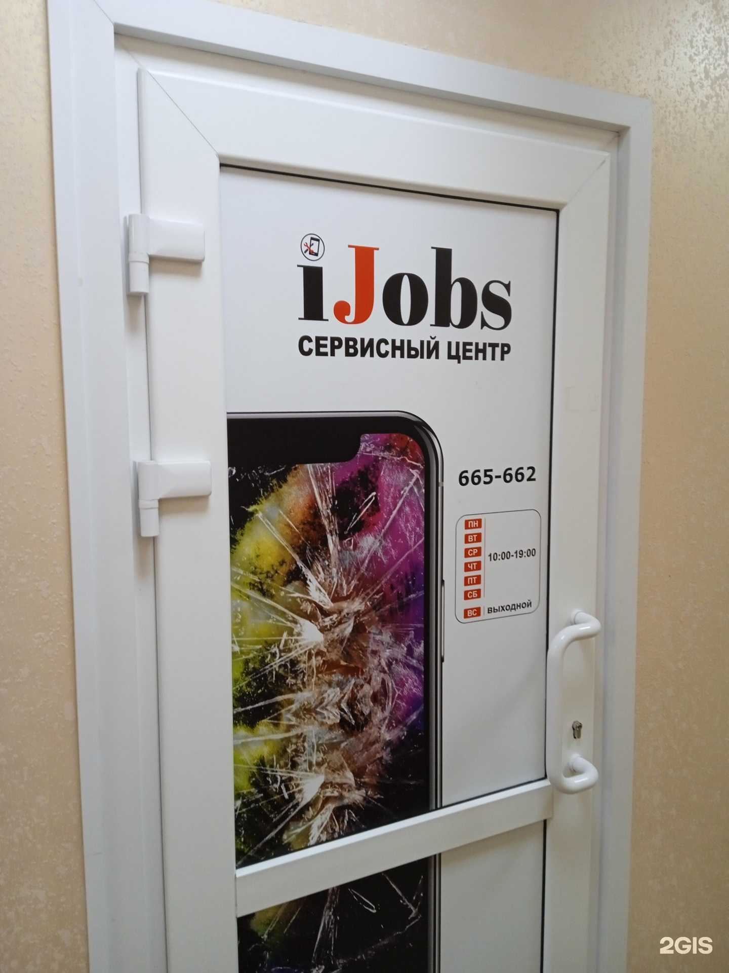 Отзывы на компанию Ijobs в Ставрополе c фото