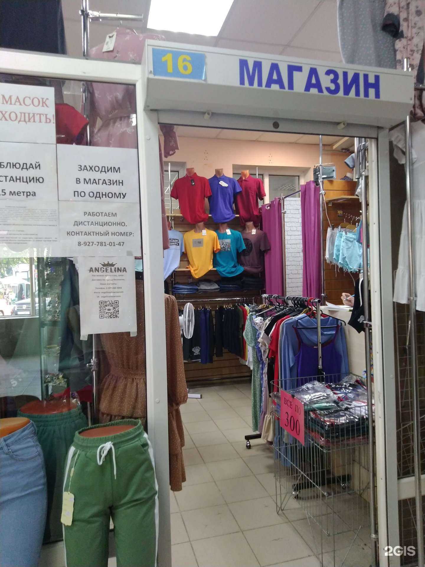 Отзывы на компанию Angelina в Сызрани c фото