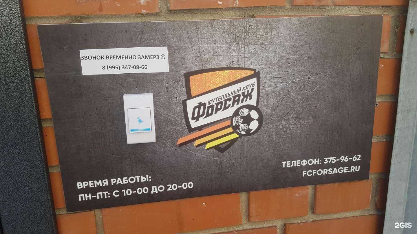 Отзывы на компанию Форсаж  в г. Новосибирск c фото