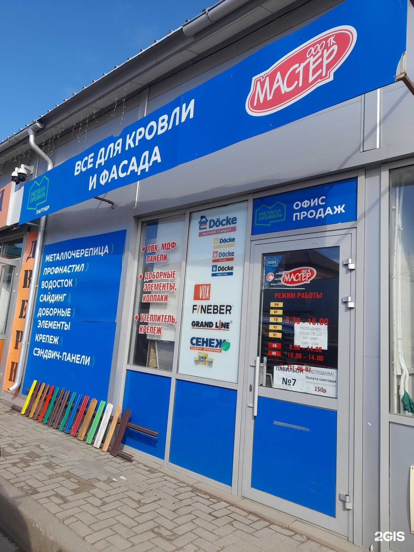 Отзывы на компанию Мастер в Казани c фото