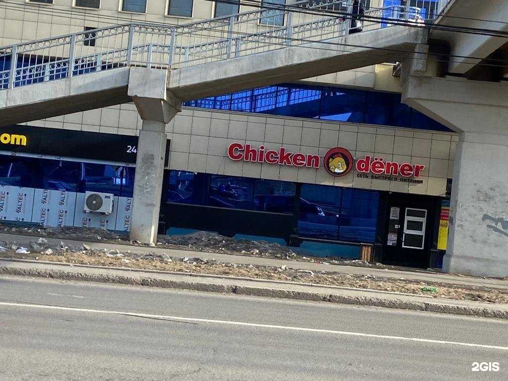 Отзывы на компанию Chicken dener в Красноярске c фото