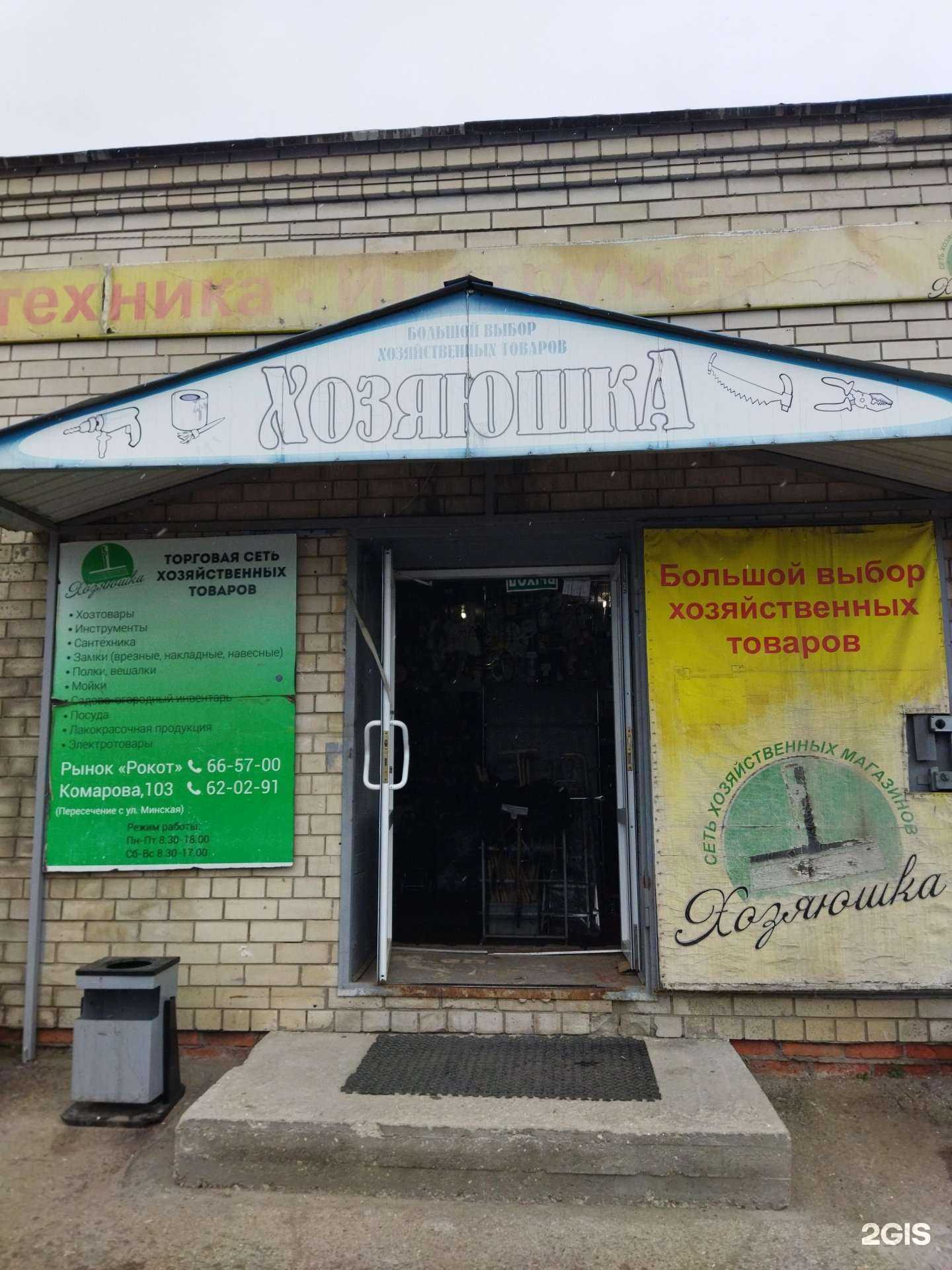 Отзывы на компанию Хозяюшка в Балакове c фото