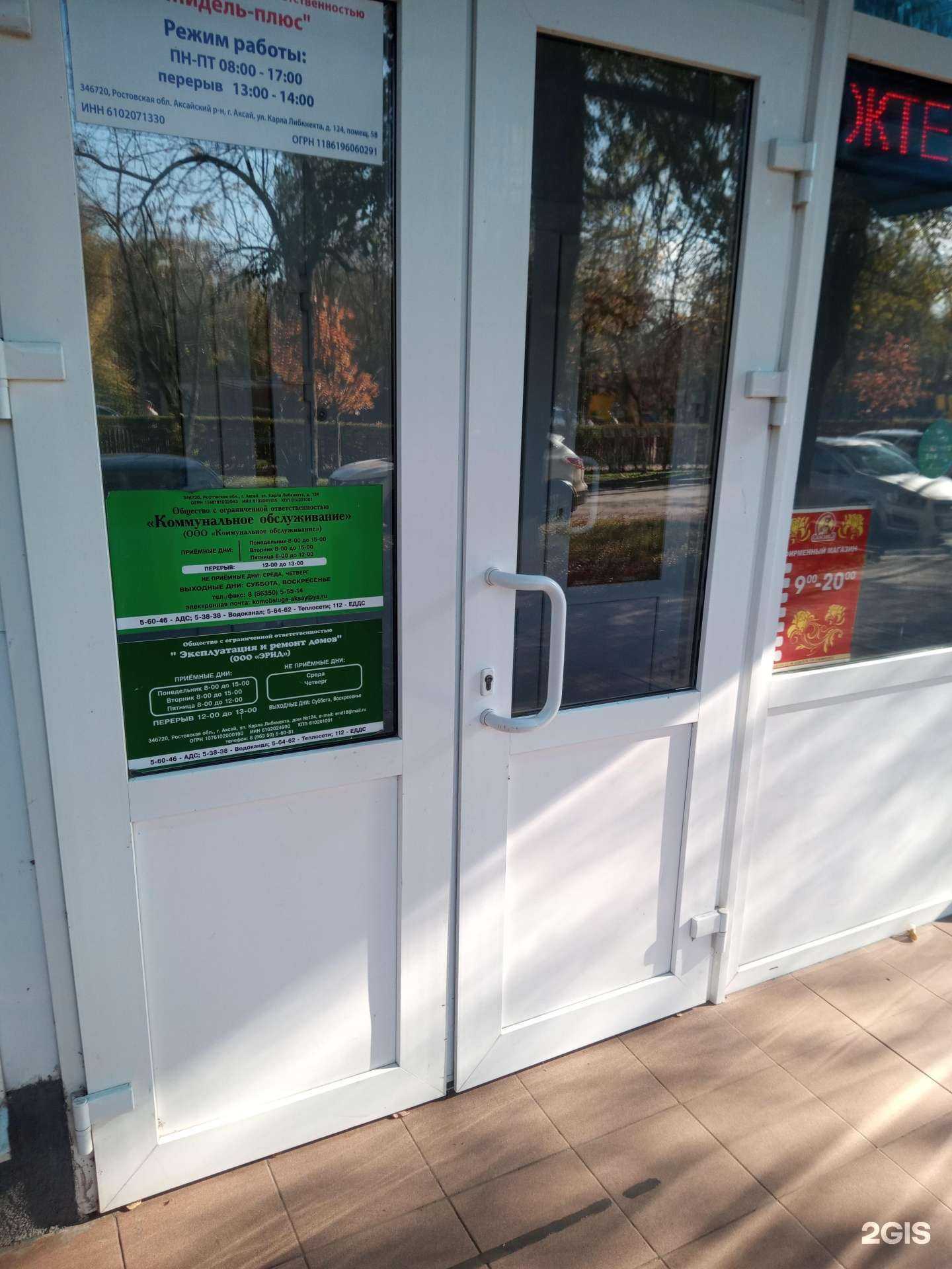 Отзывы на компанию Эксплуатация и ремонт домов в г. Аксай c фото