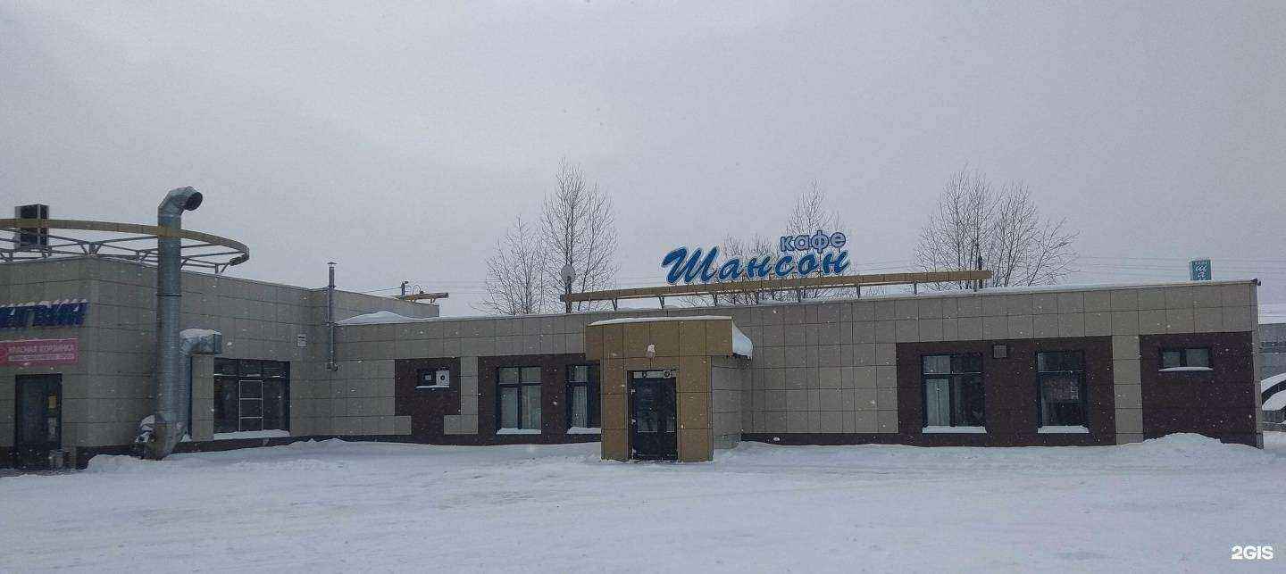 Отзывы на компанию Шансон в Кирове c фото - фотография 3 из 3