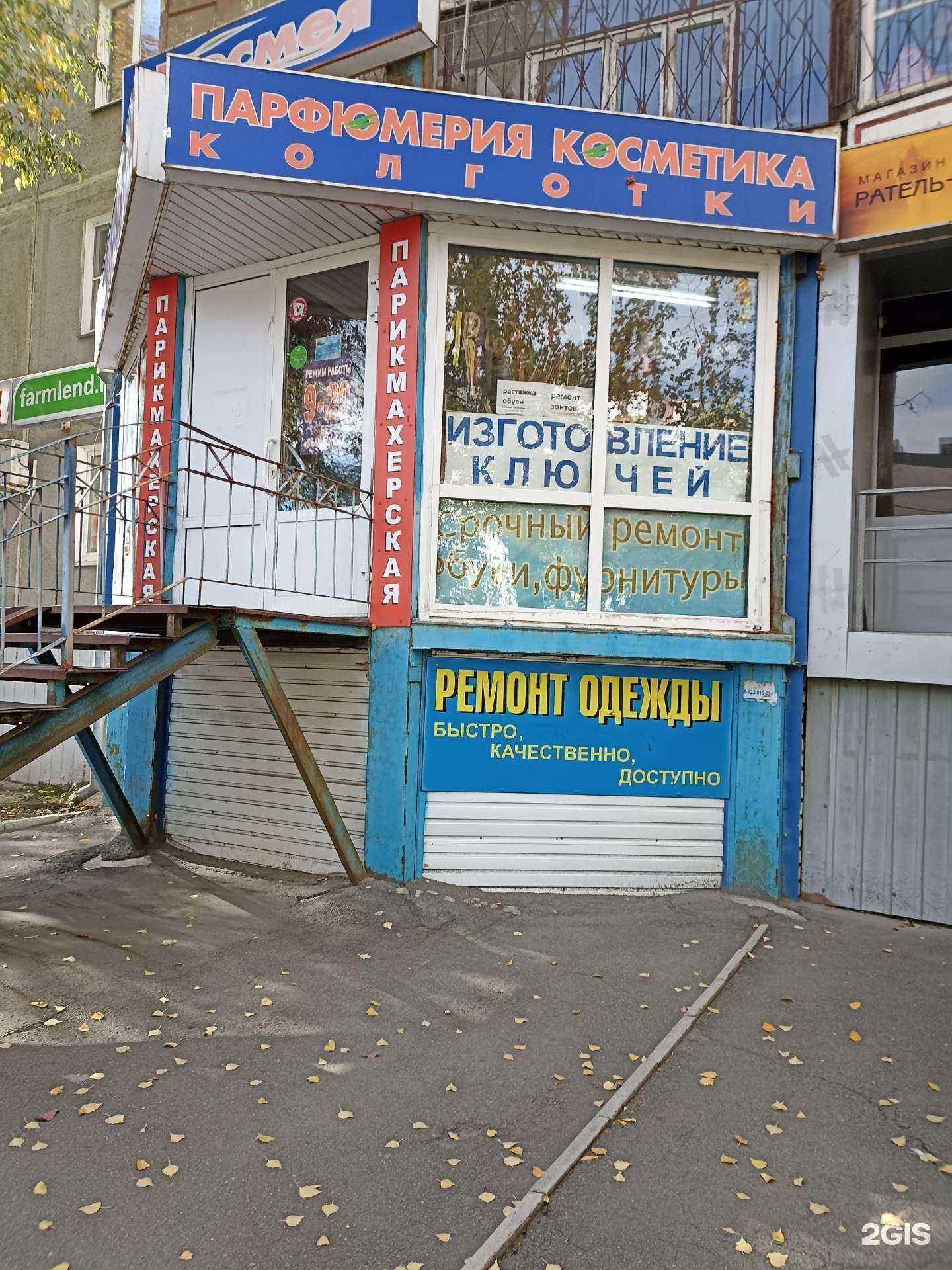 Отзывы на компанию Мастерская по ремонту обуви и изготовлению ключей в Челябинске c фото