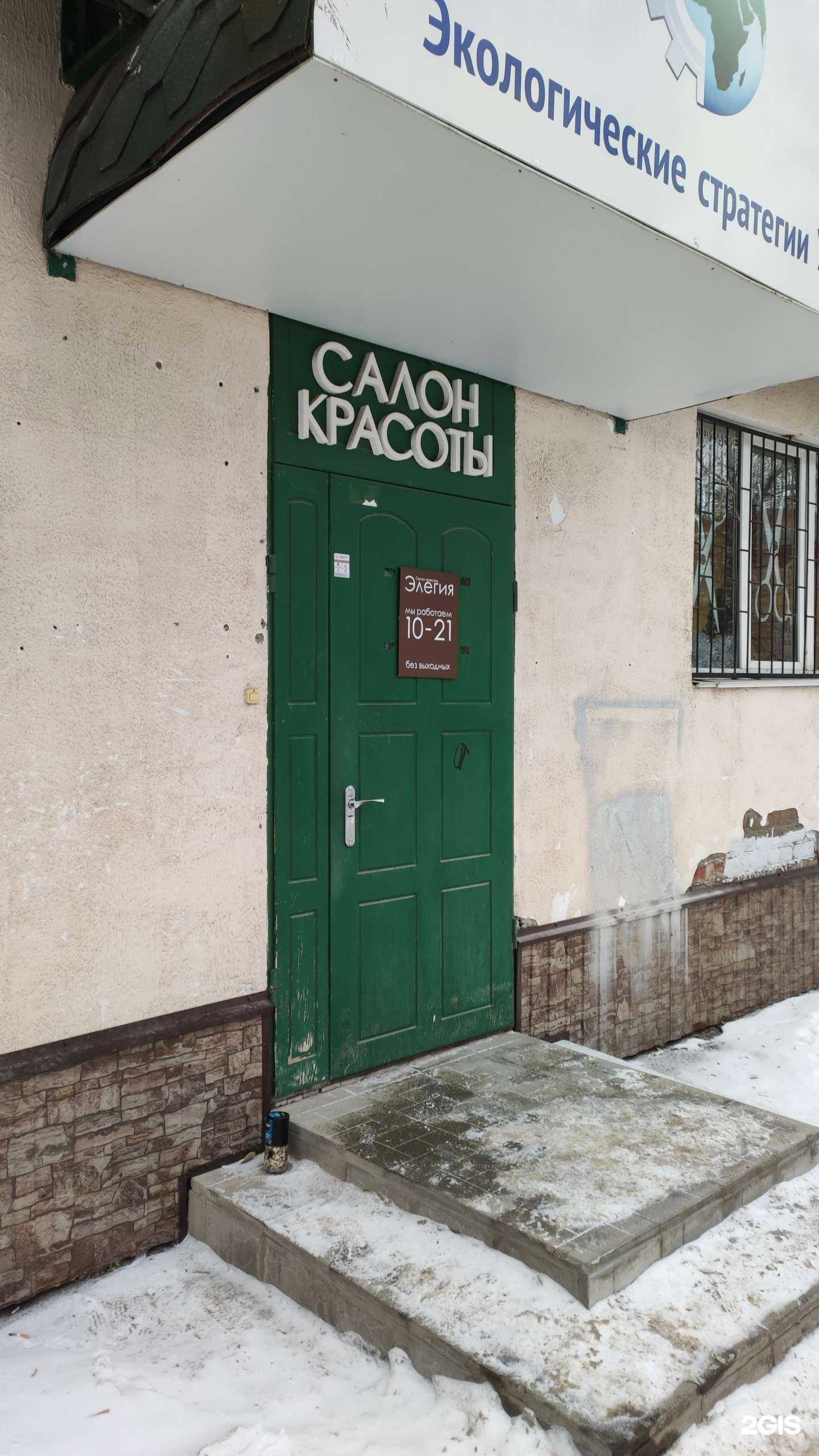 Отзывы на компанию Элегия в г. Пермь c фото