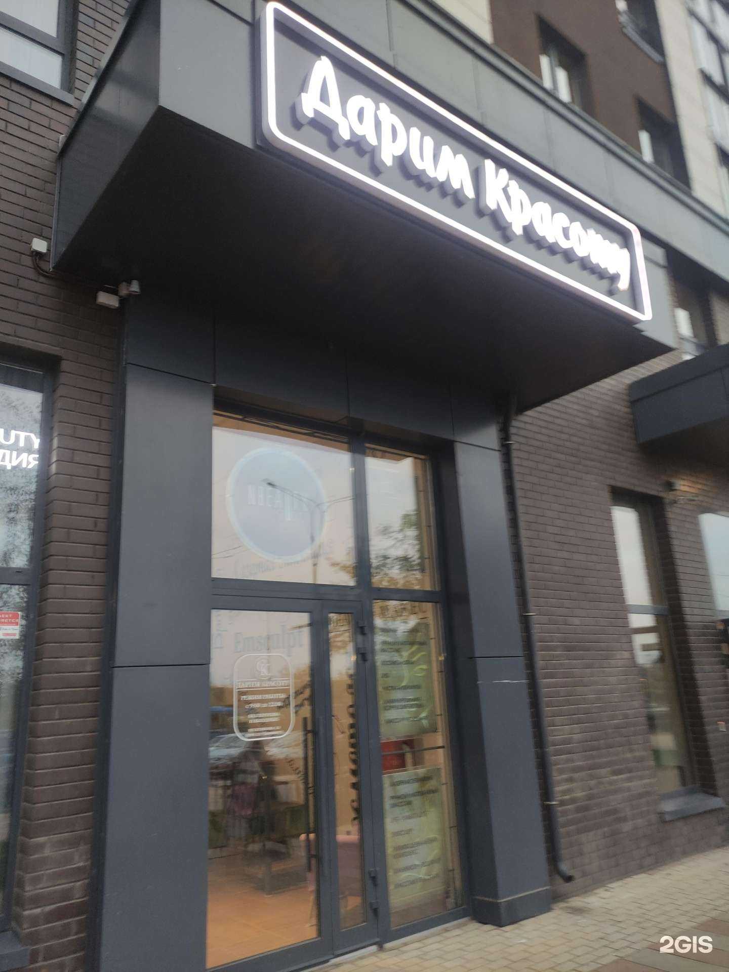 Отзывы на компанию Evanesko beauty в г. Коммунарка c фото