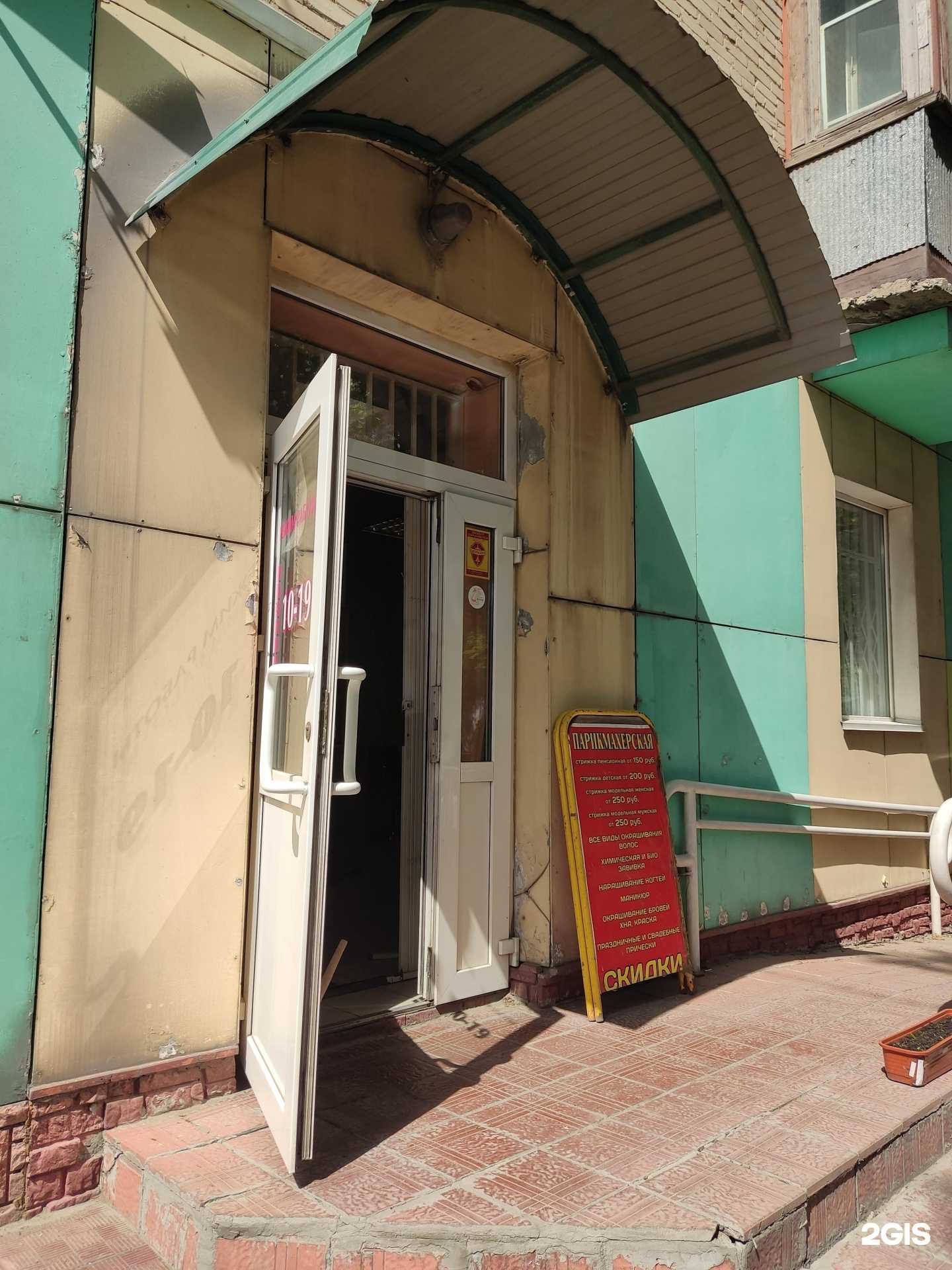 Отзывы на компанию Aurum в Барнауле c фото