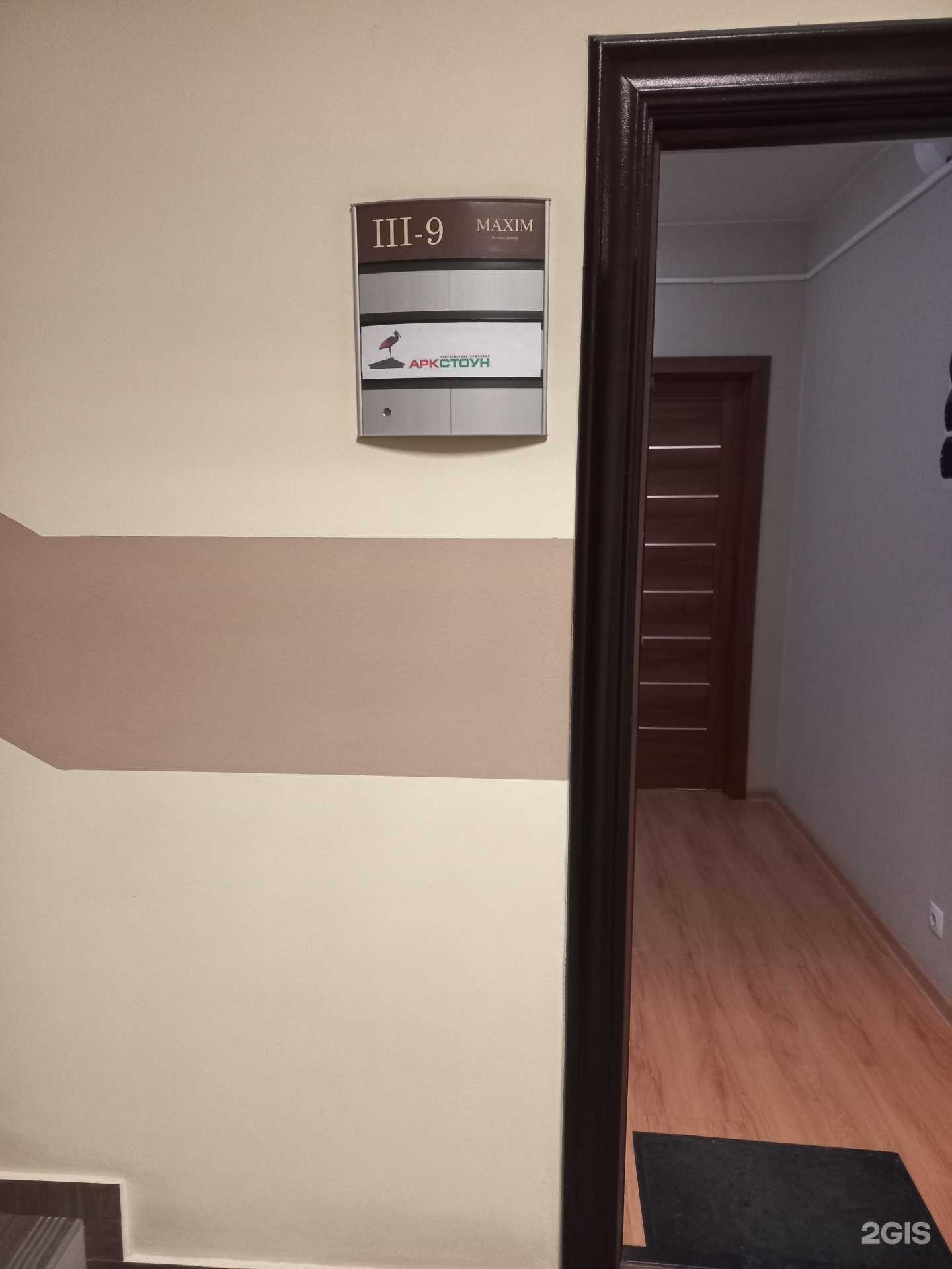 Отзывы на компанию Аркстоун в г. Иркутск c фото