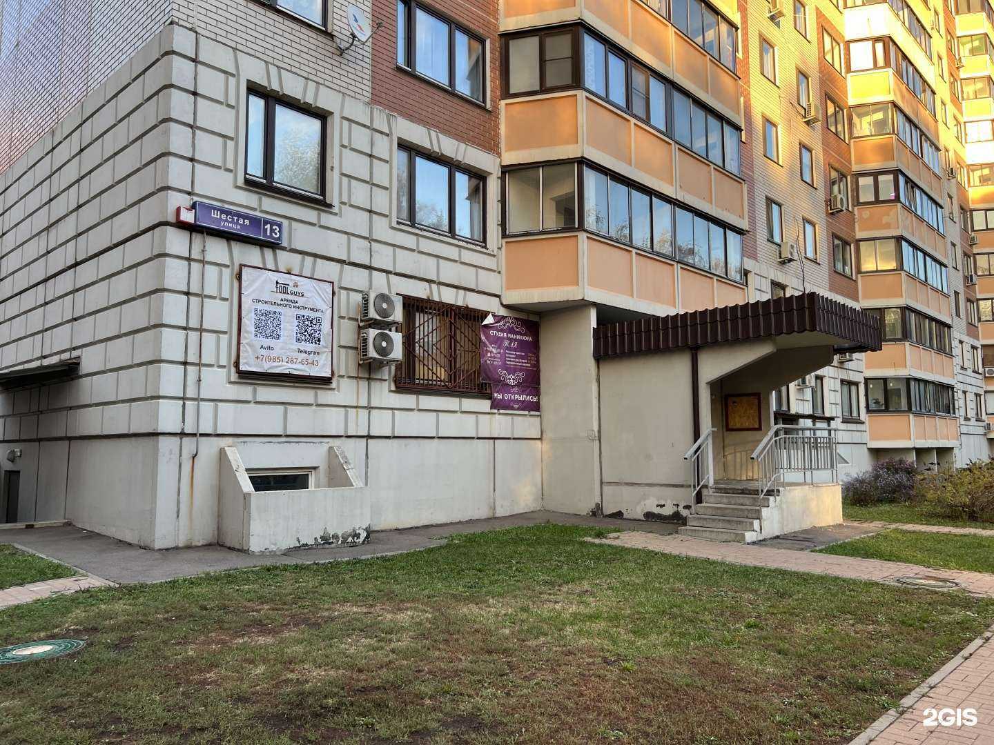 Отзывы на компанию ToolGuys в г. Балашиха c фото