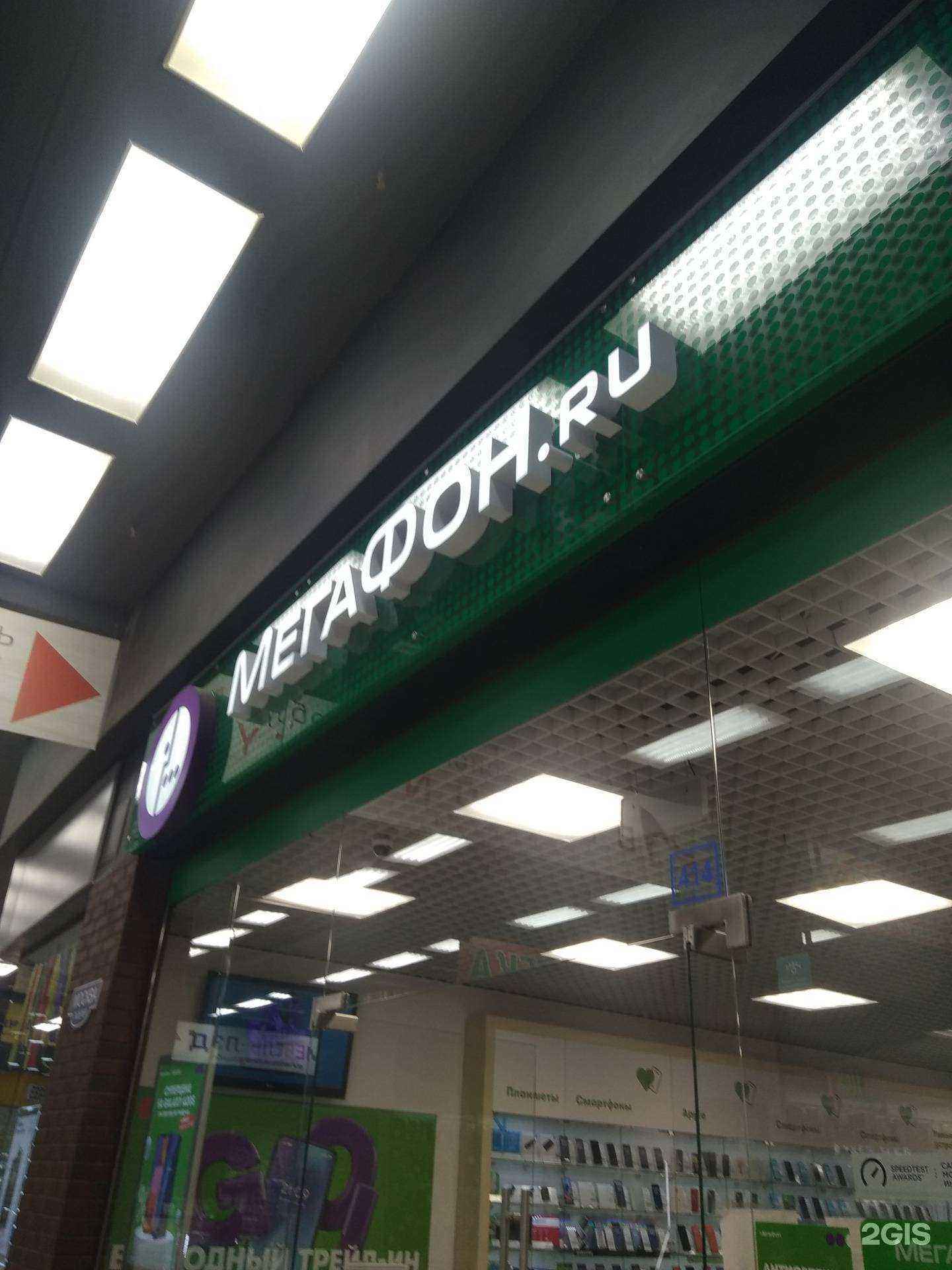 Отзывы на компанию МегаФон-Yota в г. Иваново c фото