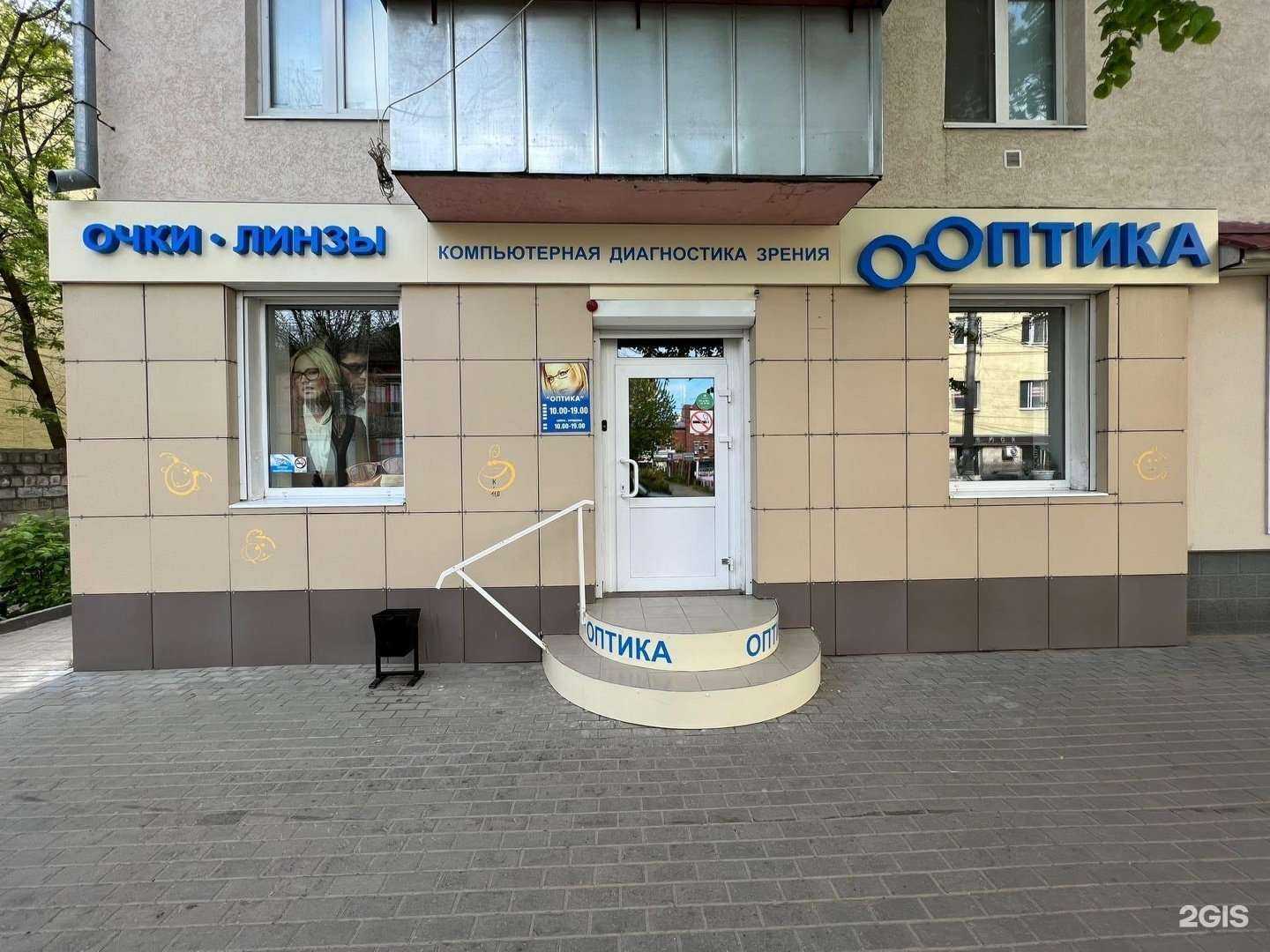 Отзывы на компанию Салон оптики в г. Калуга c фото