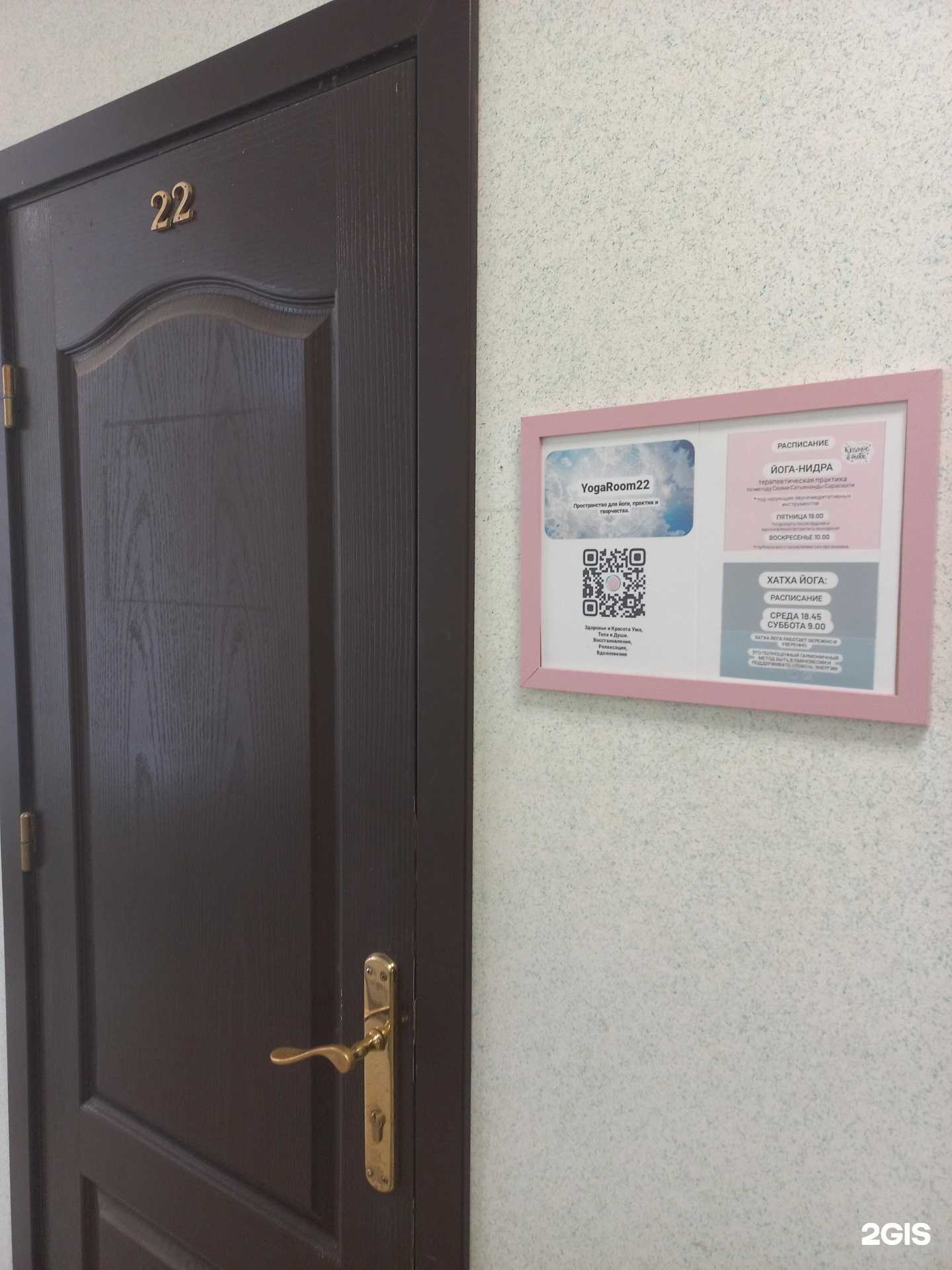 Отзывы на компанию Yogaroom22 в Самаре c фото