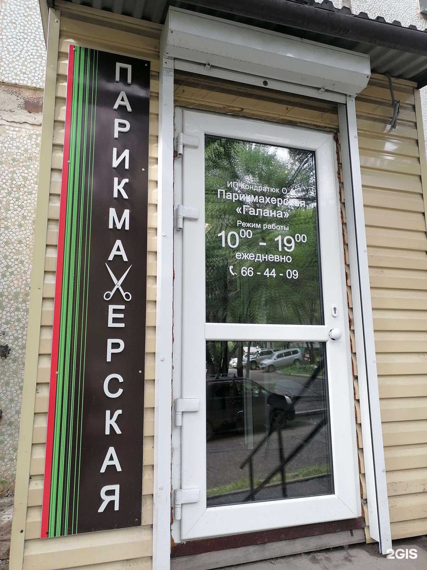 Отзывы на компанию Галана в Хабаровске c фото