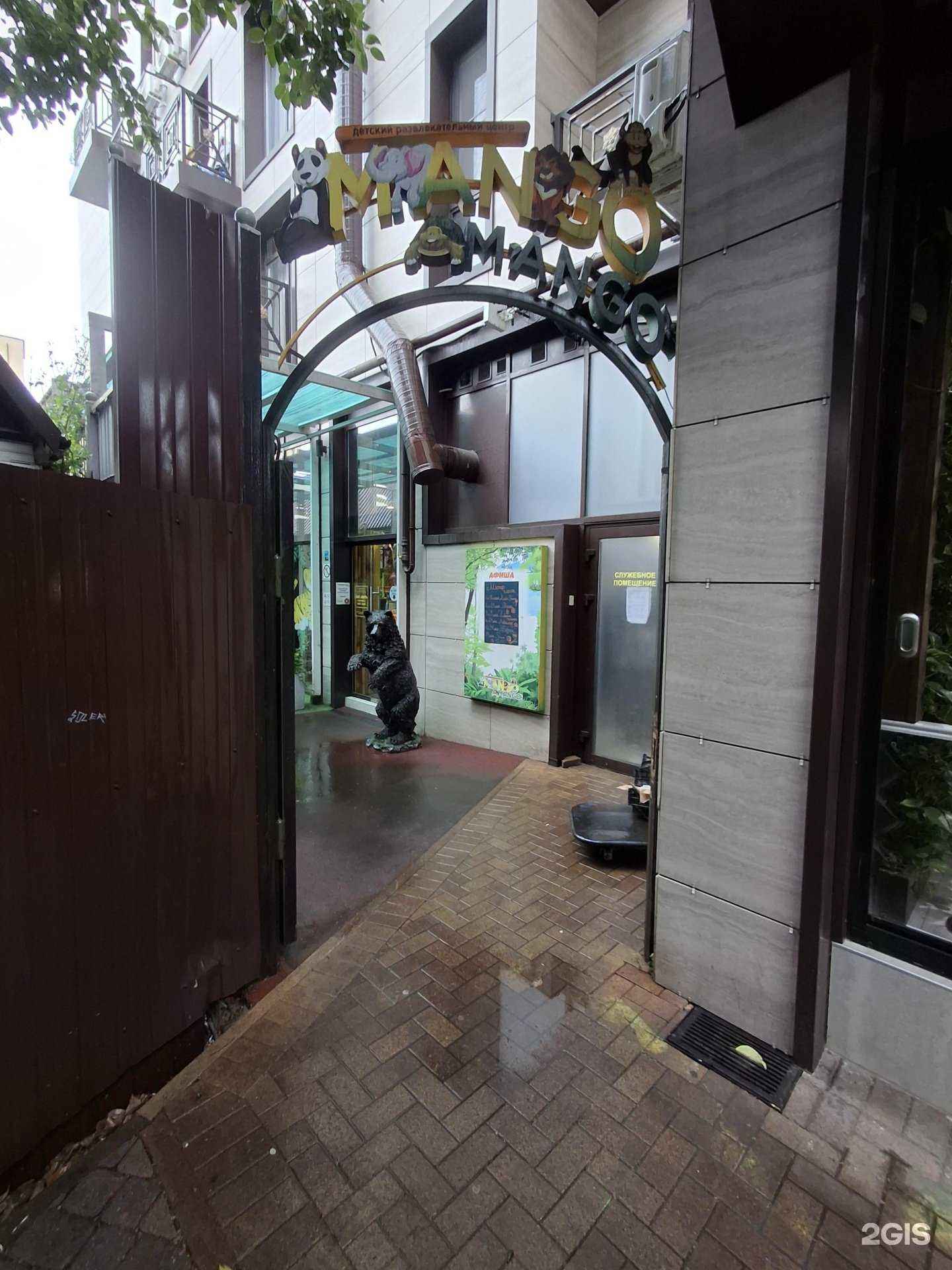 Отзывы на компанию Mango mango в Сочи c фото