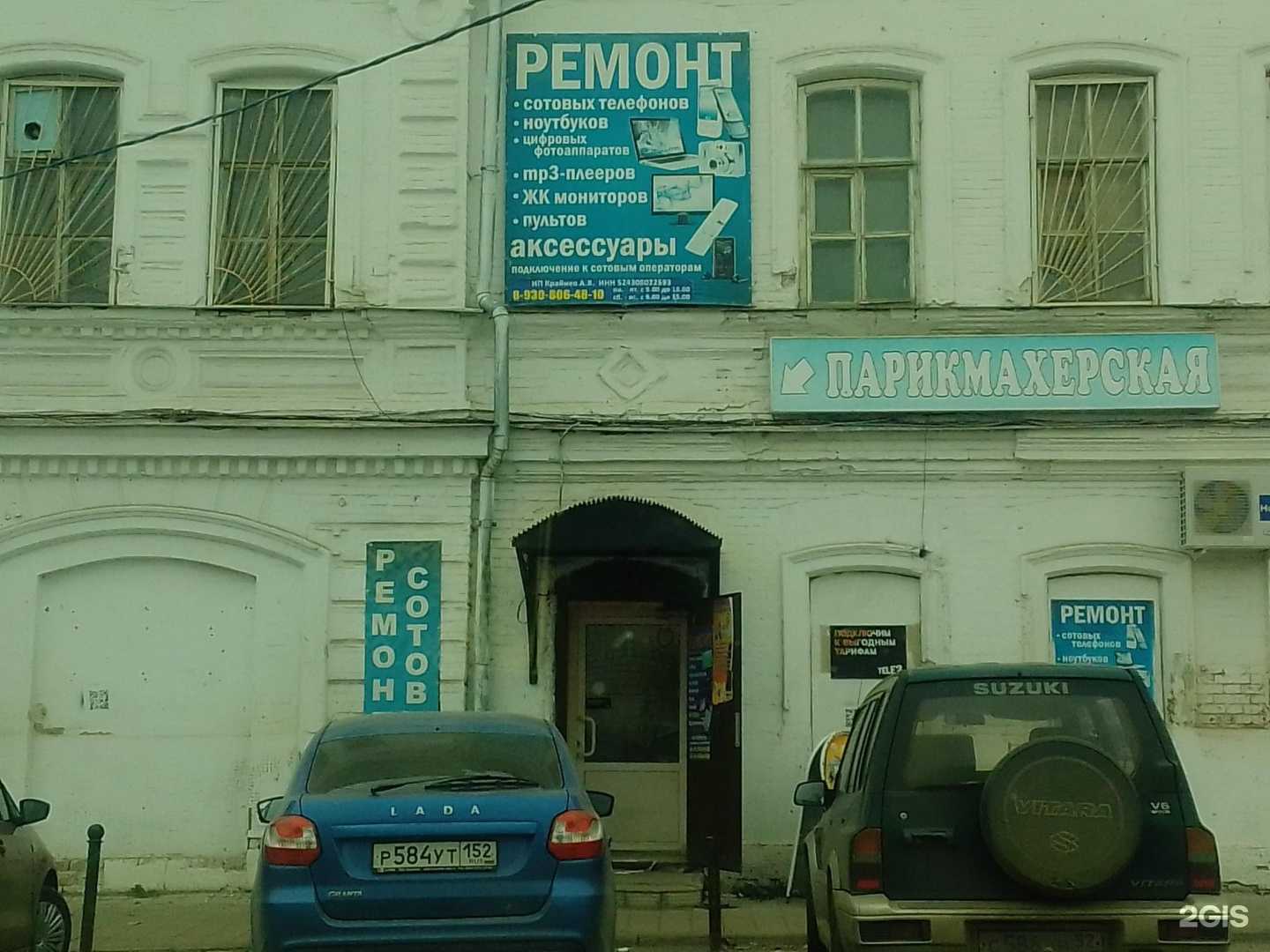 Отзывы на компанию Для всей семьи в Арзамасе c фото