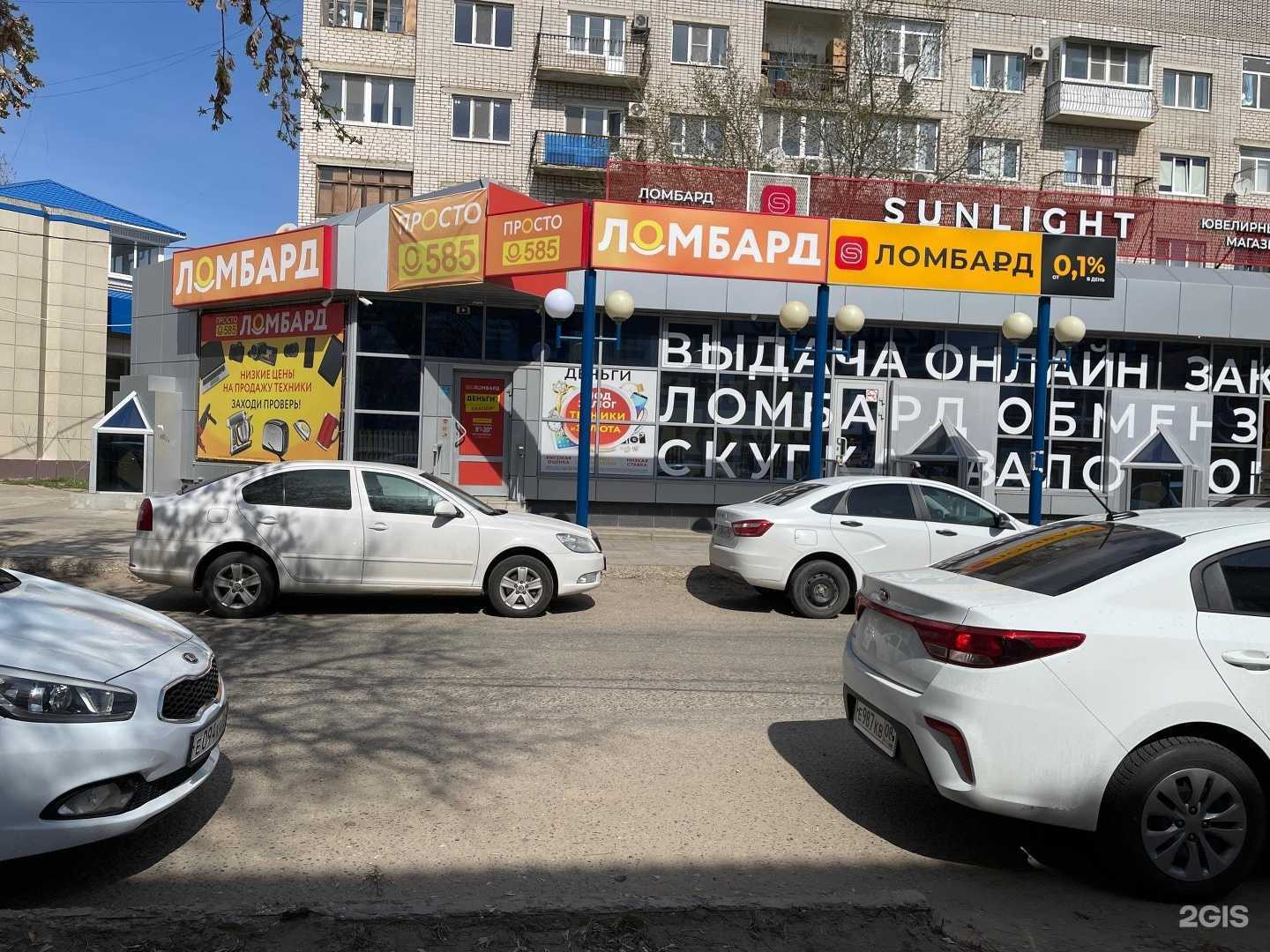 Отзывы на компанию Просто 585 в г. Элиста c фото