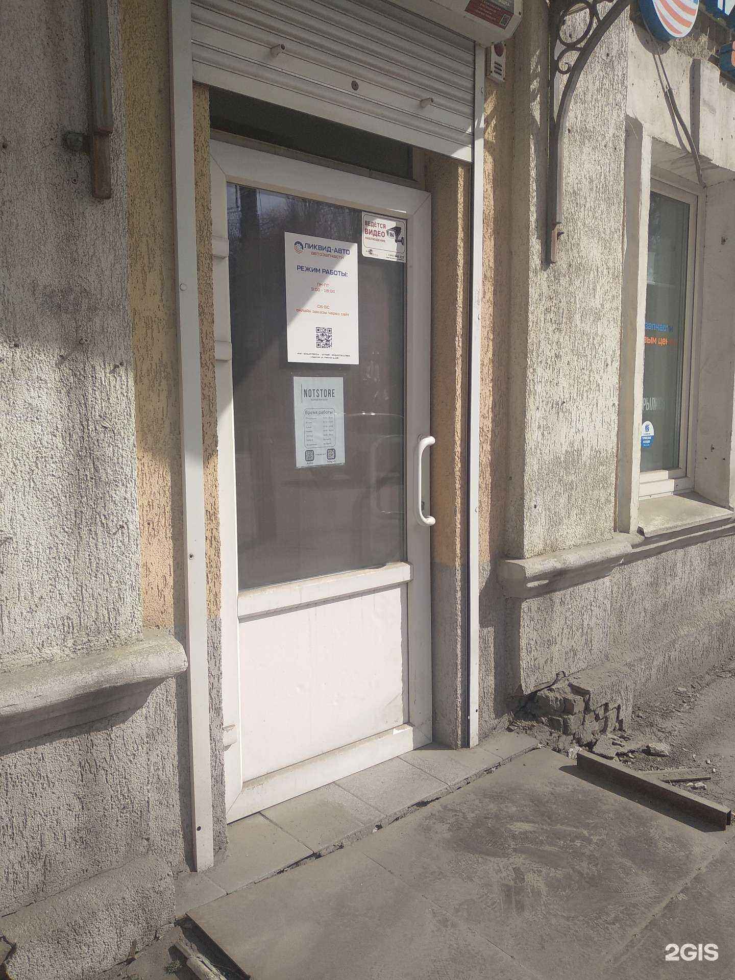 Отзывы на компанию NotStore в Саратове c фото