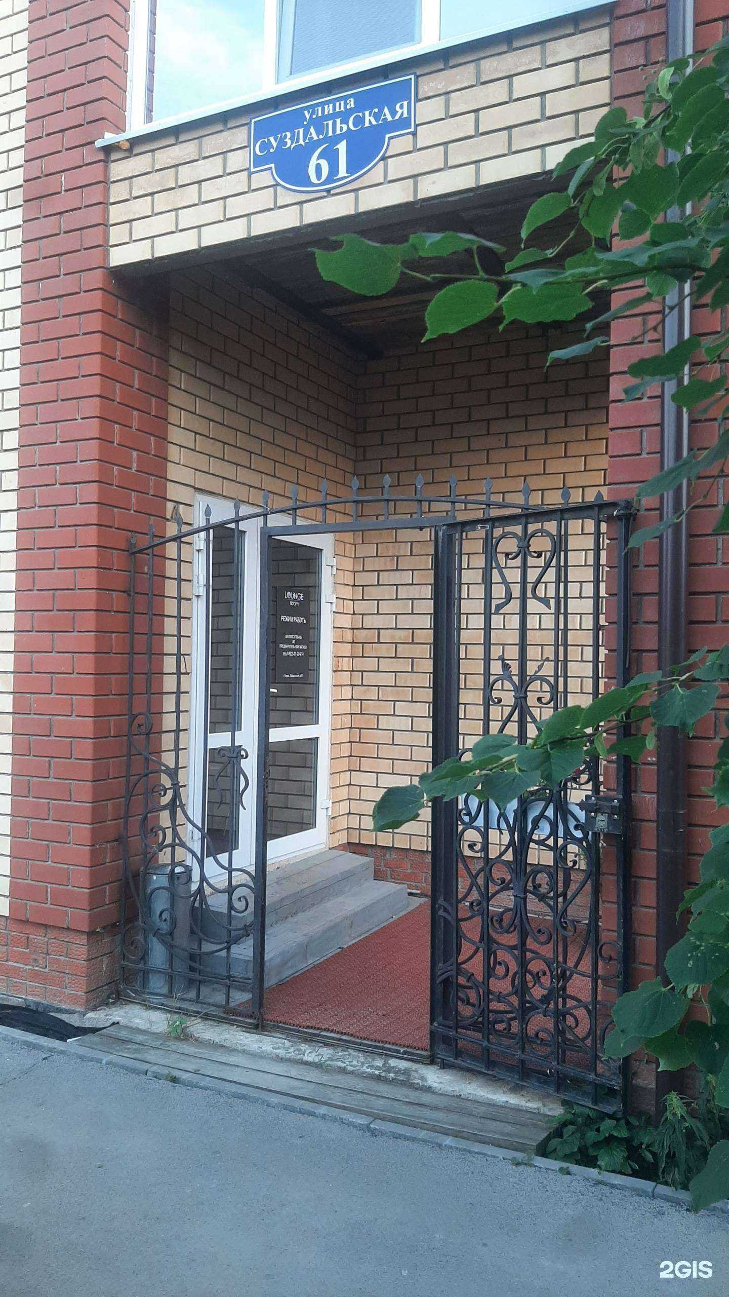 Отзывы на компанию RRoom в Перми c фото