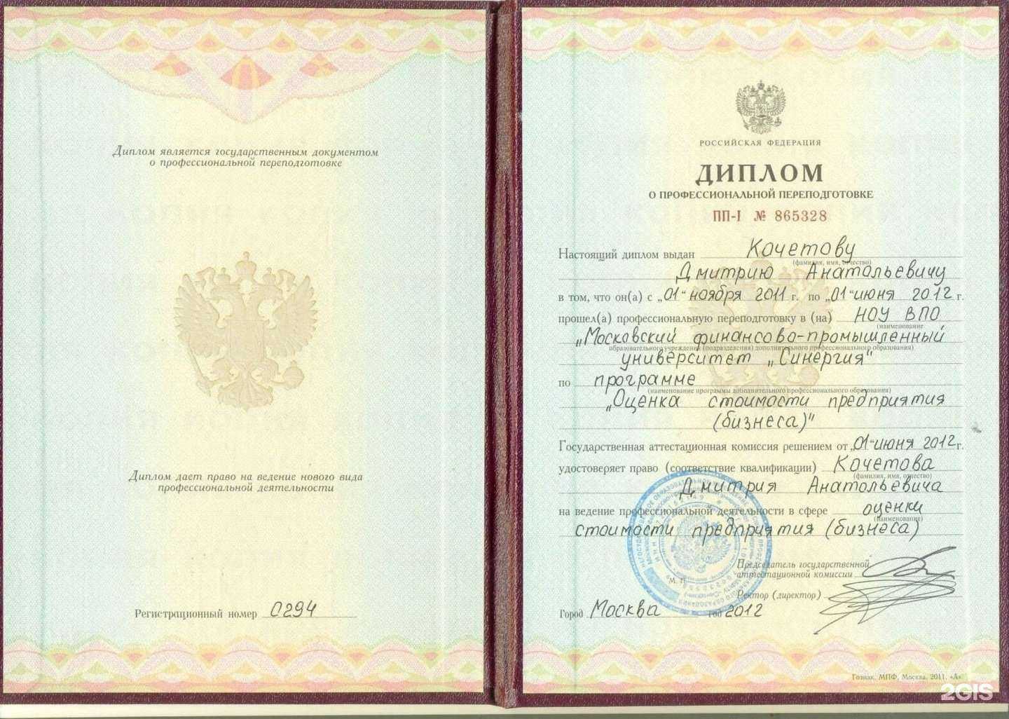 Отзывы на компанию Бюро оценки имущества в г. Липецк c фото