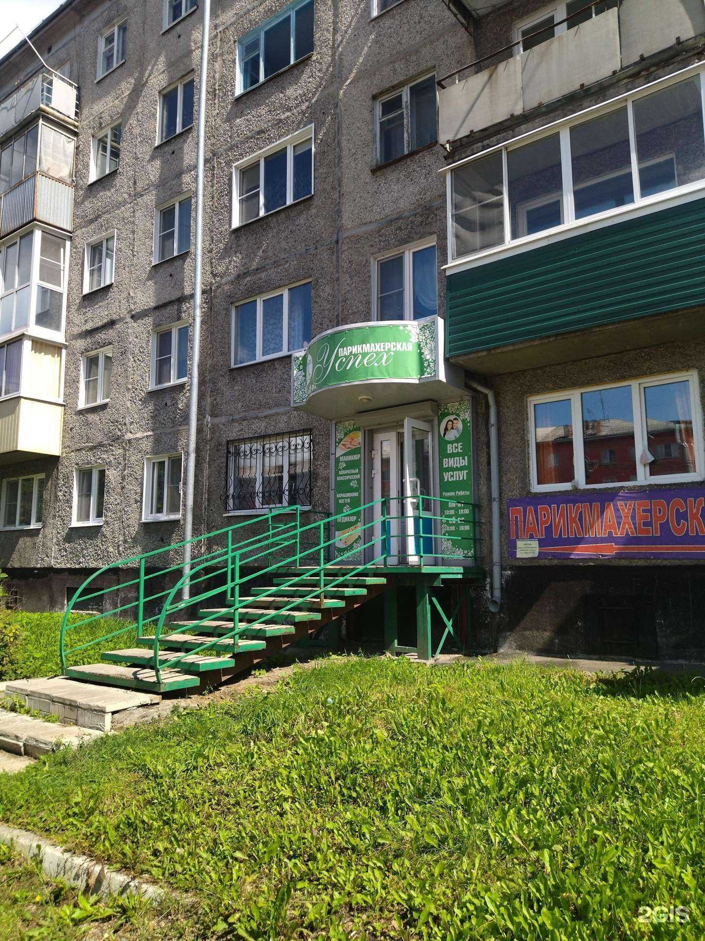 Отзывы на компанию Успех в г. Осинники c фото