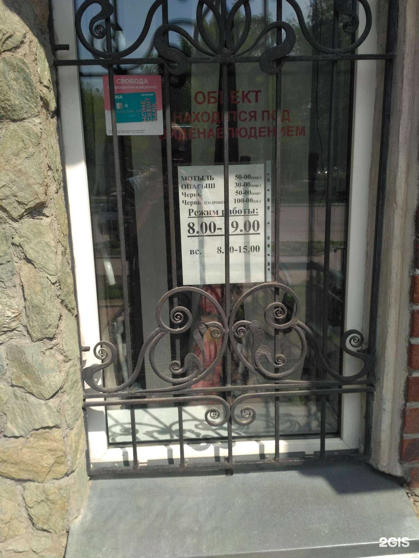 Отзывы на компанию Рыболов Элит в Рубцовске c фото