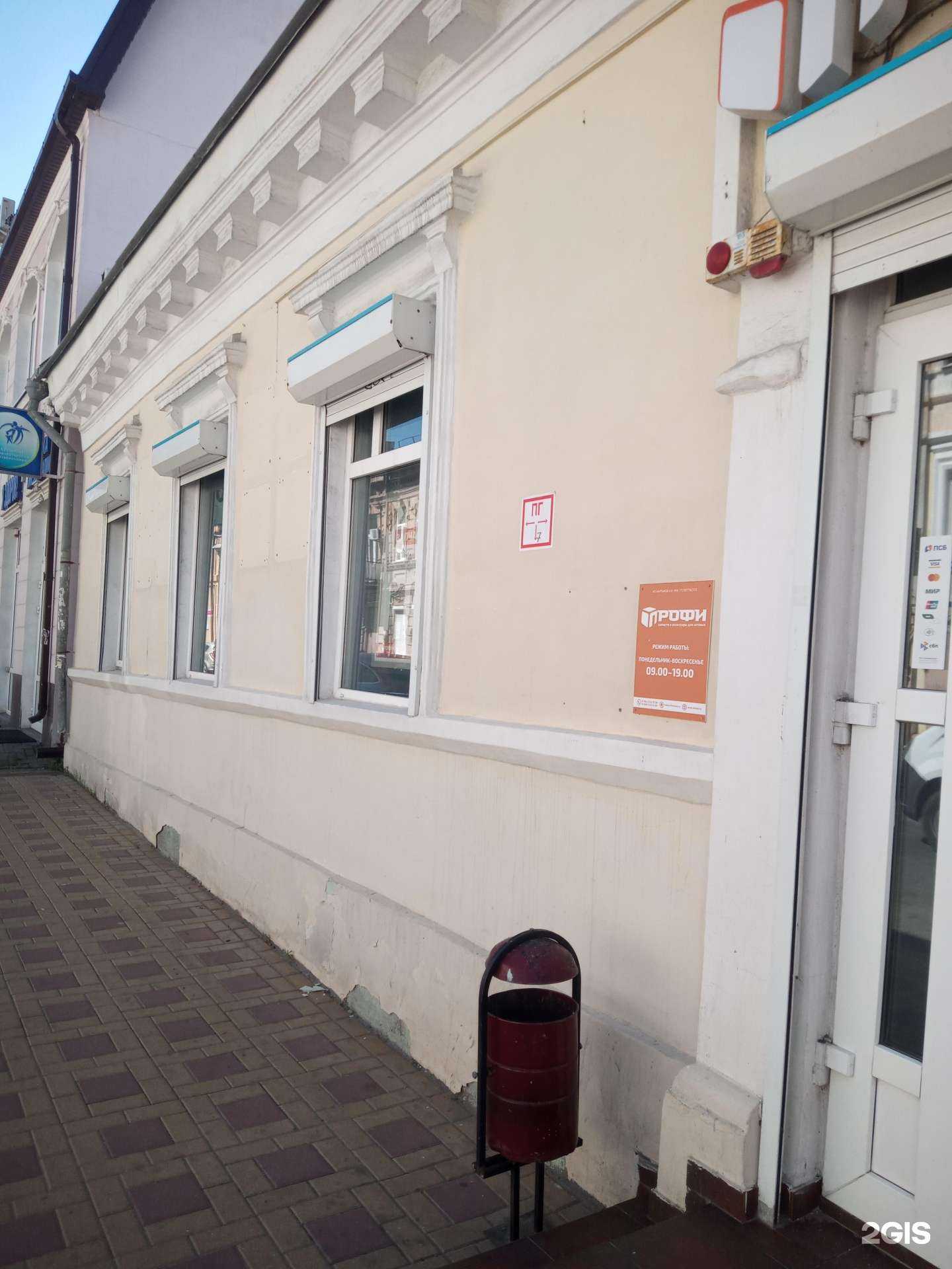 Отзывы на компанию Профи в Ростове-на-Дону c фото - фотография 2 из 2