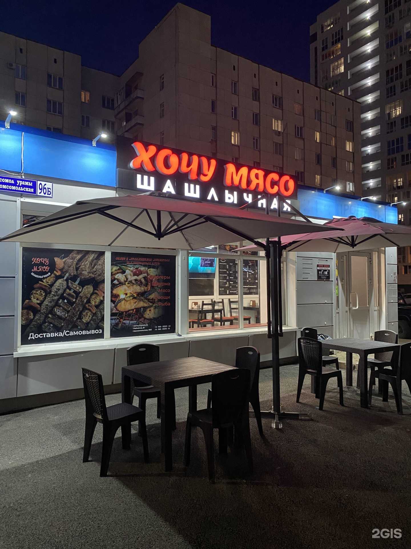 Отзывы на компанию Хочу мясо в Уфе c фото
