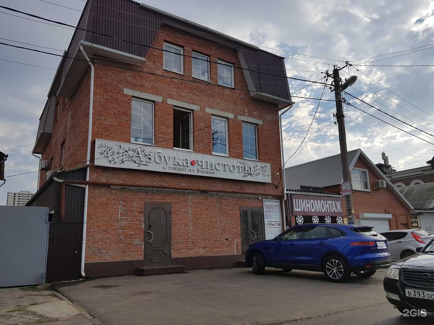 Отзывы на компанию Азбука чистоты в Краснодаре c фото - фотография 2 из 2