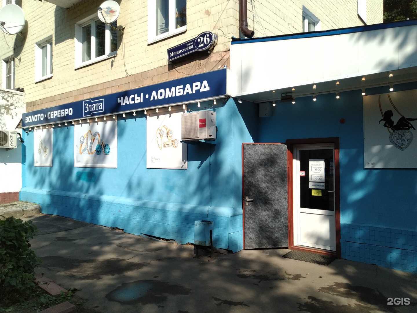 Отзывы на компанию Русский ломбард плюс в г. Воскресенск c фото