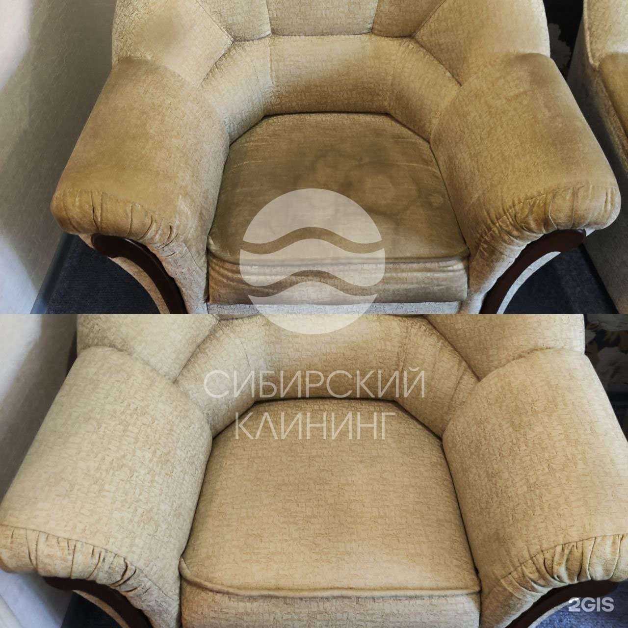 Отзывы на компанию Сибирский клининг в г. Омск c фото