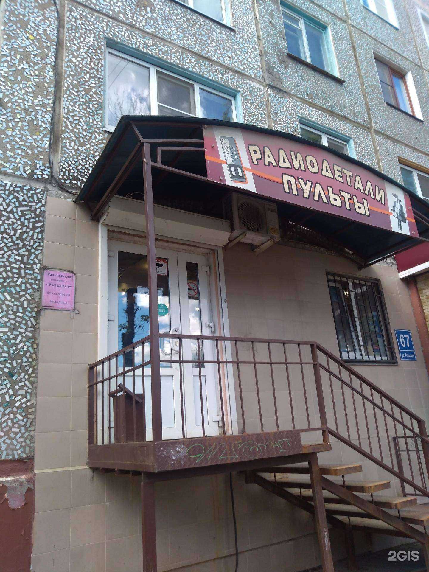 Отзывы на компанию Магазин электроники и радиодеталей в Калуге c фото