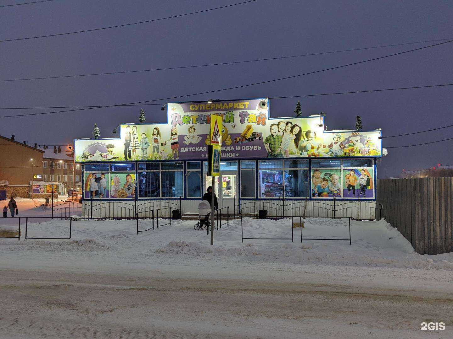 Отзывы на компанию Сила Ямала в Тарко-Сале c фото - фотография 2 из 2