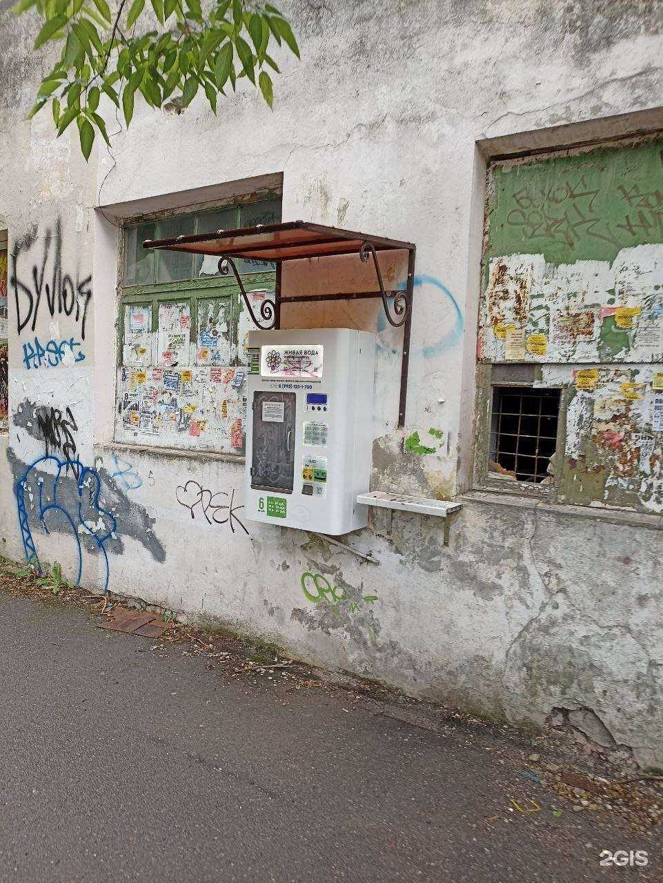 Отзывы на компанию Живая вода в Новороссийске c фото